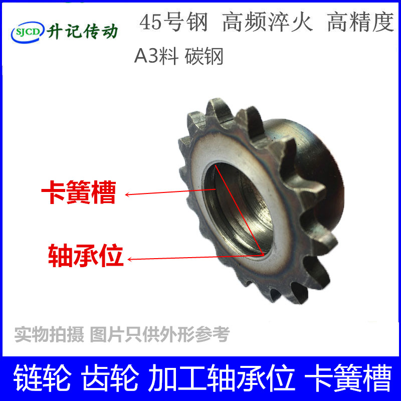 工业链轮加工定制同步轮齿轮扩孔键销键槽螺丝牙轴承位内孔配件