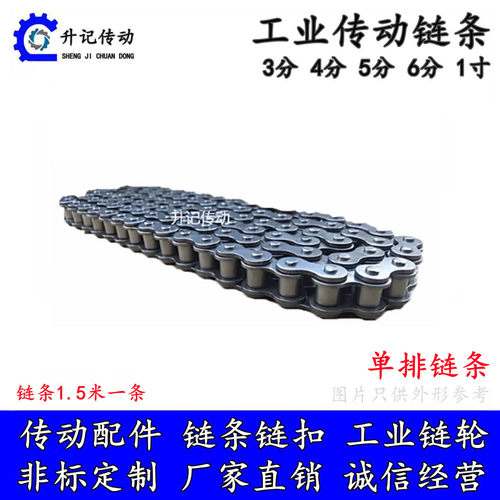 高品质KMC工业短节距链条06B35B408B10B12A16B415单双排加厚桂盟 - 图0