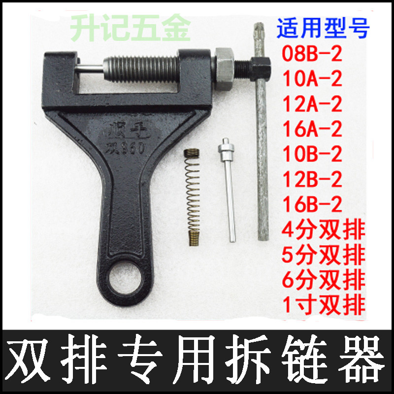 截链器工业链条拆卸工具打链器2分3分4分5分6分1寸摩托车链紧链器 - 图0