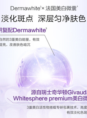高姿白金肌源焕白精华液美白淡斑