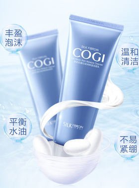 高姿滋润保湿洁面乳深层清洁控油
