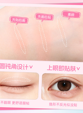 双眼皮贴女隐形自然无痕斜切持久内双肿泡眼专用透明轻薄初学者