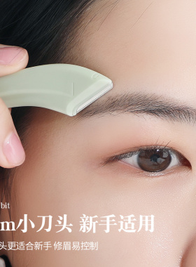 专业修眉刀男女士专用修眉神器