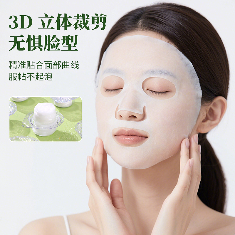 一次性压缩面膜粒湿敷水疗美容院专用超薄干面膜粒扣果冻杯面膜纸 - 图0