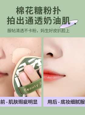 棉花糖气垫粉扑粉底液专用定妆