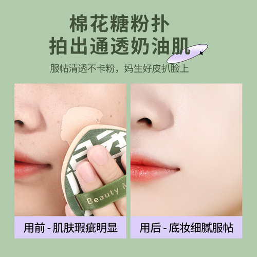 棉花糖化妆粉扑大号海绵粉饼粉底液专用气垫粉扑干湿两用定妆面扑 - 图1
