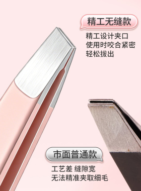 高精密眉夹小镊子眉毛夹拔胡子