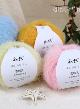 长毛羊毛段染雪宝羊毛长绒混纺