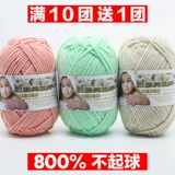 Детская шерсть 5 акций хлопковой хлопчатобумажной нить