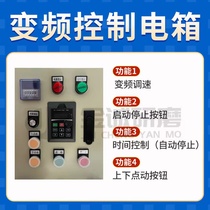 Equipment control electric box timing controller frequency conversion speed-speed vibration grinding machine roller polishing machine light finishing machine special