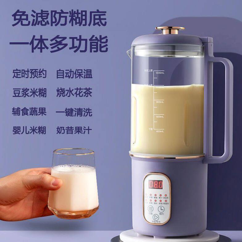 威慕夫电器破壁机