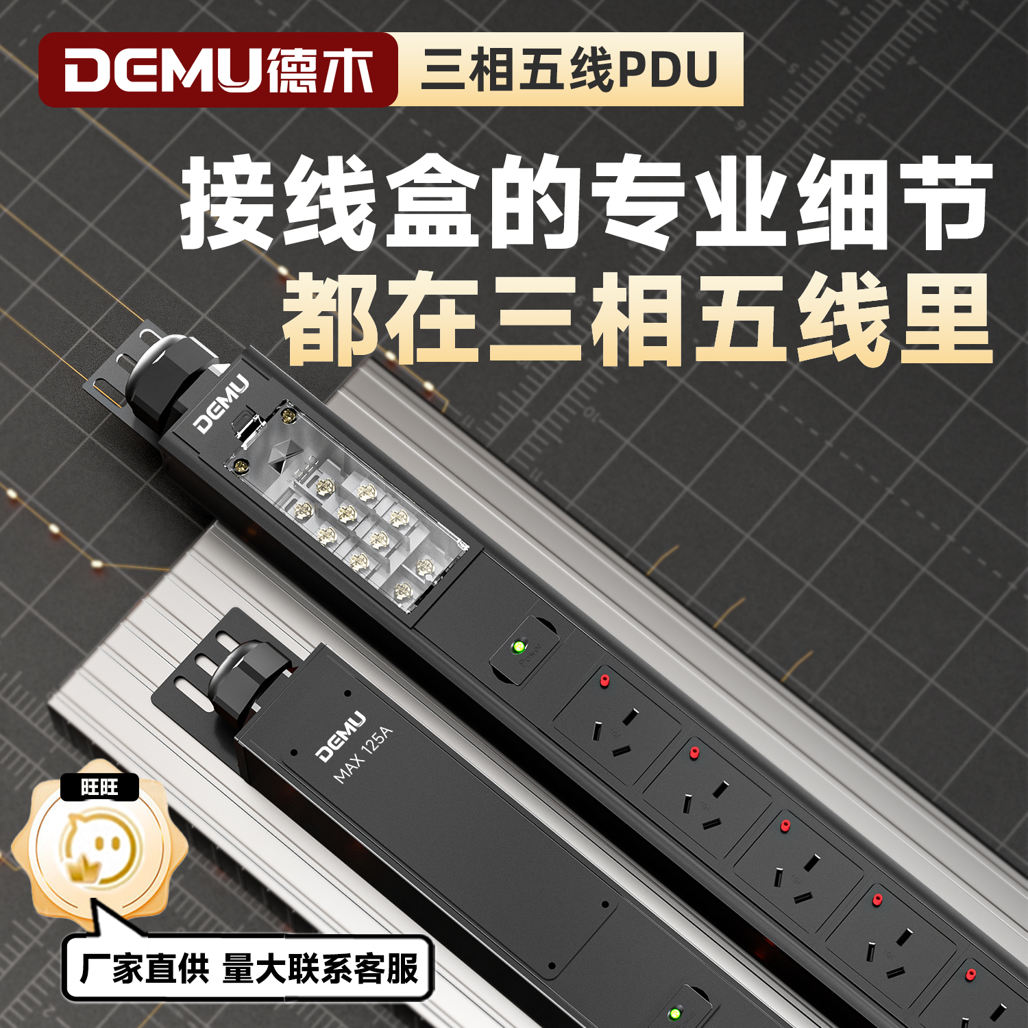 德木380V三相电pdu工业插排机柜工程无线电源拖插线板大功率插座 - 图0