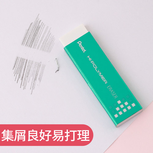 三个包邮丨日本Pentel派通EZEE02口香糖橡皮4b擦干净小学生用美术高光修改细节橡皮超薄便收纳省力4.5mm橡皮 - 图3
