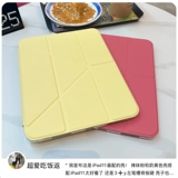KHP Применимо к новому защитному корпусу IPAD11 2025 левый слот для ручки 11 дюймов iPad 10 Set 3+Y сгиб Apple Flat 10-го поколения Тонкий акриловый магнитный всасывающий всасывание Прозрачное антисвядное желтое красное красное