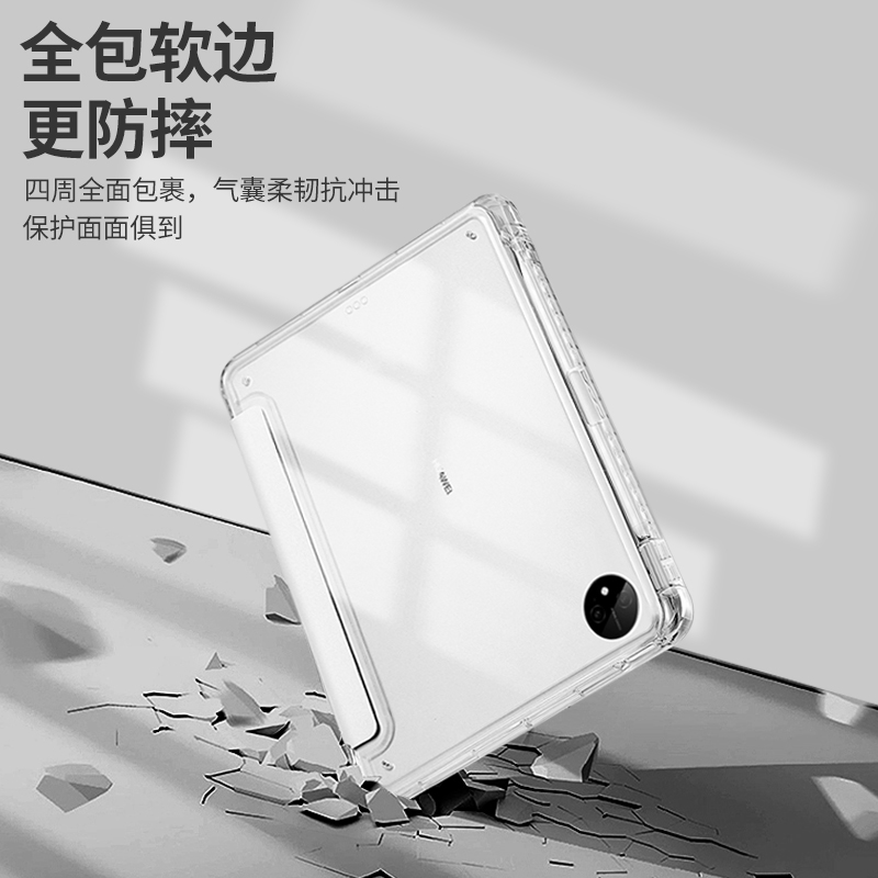 KHP适用于2023华为matepad11.5s保护套透明11寸防弯Air亚克力matepadPro带笔槽12.6平板13.2壳全包防摔柔光版 - 图2