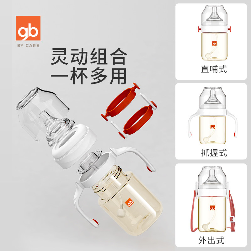 好孩子奶瓶吸管式大宝宝一两喝奶杯 小孩子母婴奶瓶