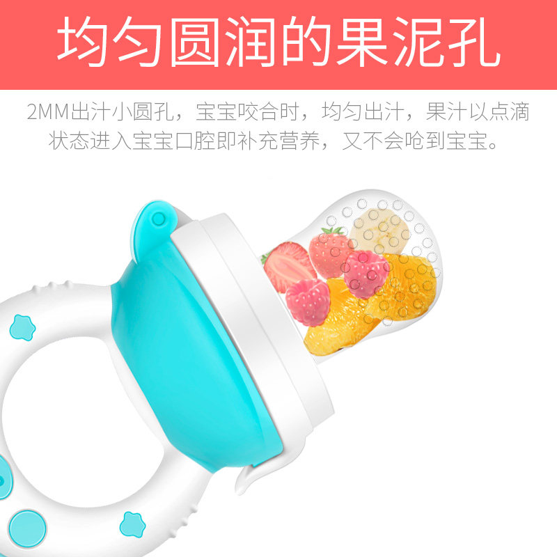 婴儿食物乐宝宝水果辅食器咬咬咬袋 小孩子母婴食物咬咬袋