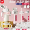 Pigeon direct drinking straw bottle accessories gravity ball duckbill