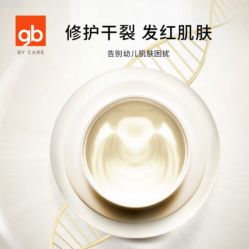 好孩子润肤乳宝宝婴亲霜保湿润肤霜 小孩子母婴润肤乳