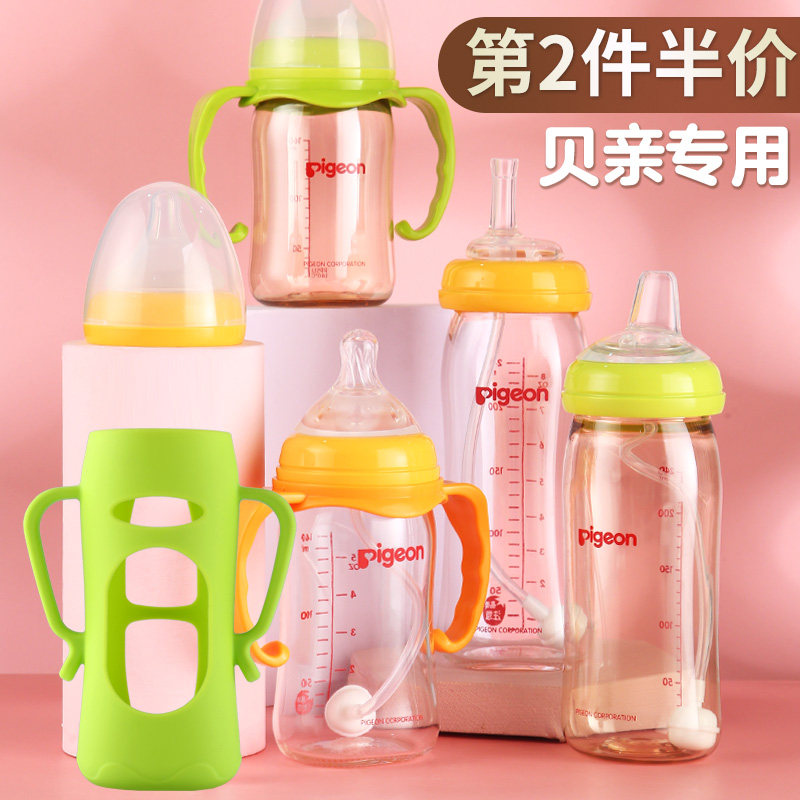 贝亲奶瓶配件吸嘴臻宝玻璃套重力球 小孩子母婴奶瓶把/手柄