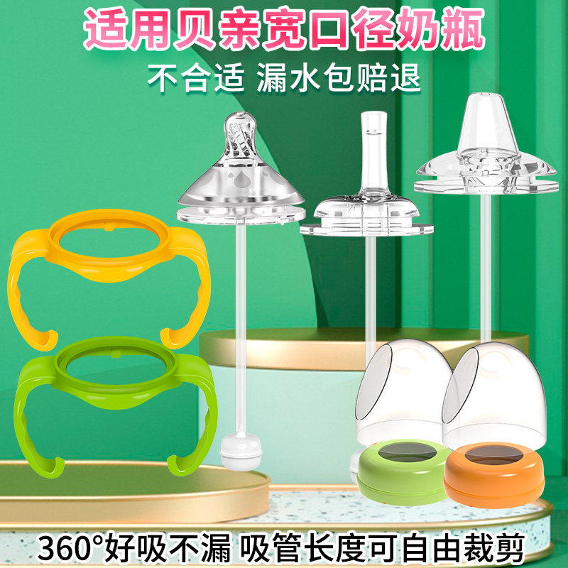 贝亲奶瓶配件吸管杯手柄奶嘴重力球 小孩子母婴奶嘴/安抚奶嘴