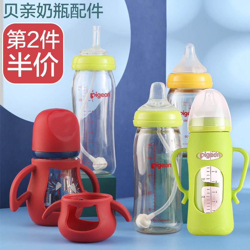 贝亲奶瓶配件吸嘴臻宝玻璃套重力球 小孩子母婴奶瓶把/手柄