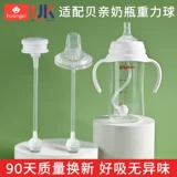 Pigeon, трубочка, бутылочка для кормления, аксессуары, соска, ручка, насадка