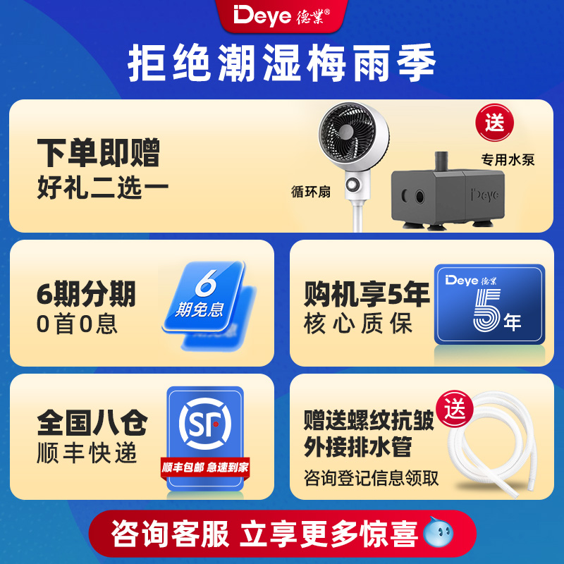 德业除湿机家用地下室大功率工业抽湿机别墅吸湿除潮器DYD-D50A3