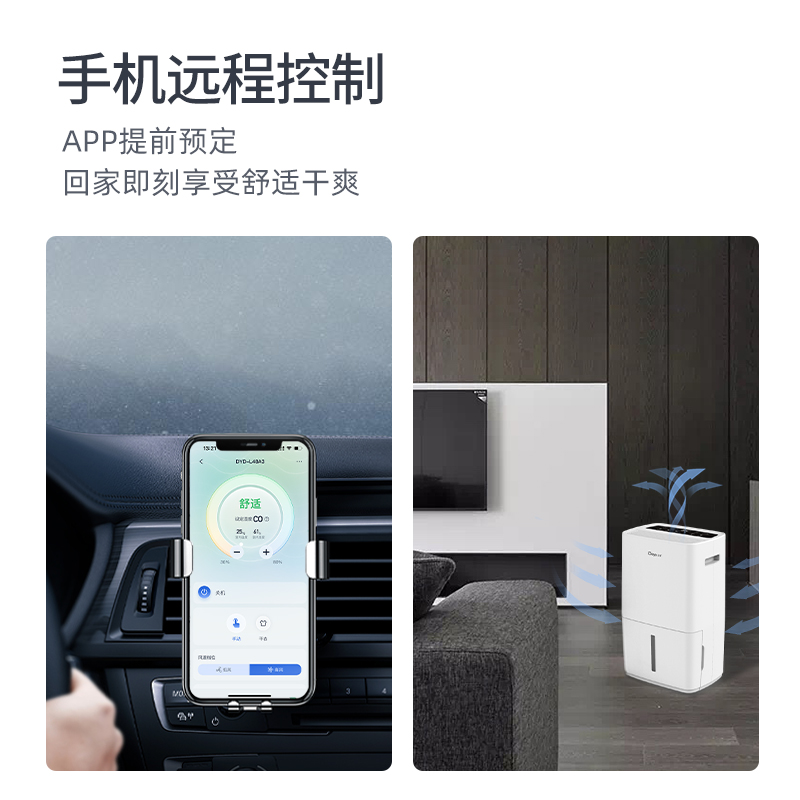 德业除湿机家用大功率地下室别墅抽湿机工业轻音吸湿器DYD-L48A3