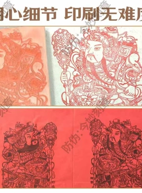 制做凹凸胶印版画雕刻蛇年财神雕版年画传统板画拓印图案模具印刷