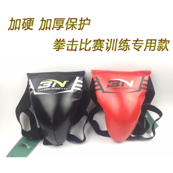 BN boxing crotch protector children's adult crotch protector underwear