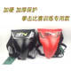 BN boxing crotch protector children's adult crotch protector underwear