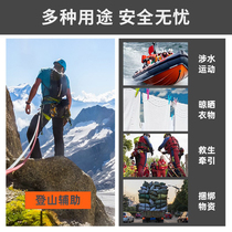 Outdoor Climbing Rope Lifesaving Rope Ropes Aloft Safety Rope National Standard Escape Floating Rope Rescue Rock Climbing Rope
