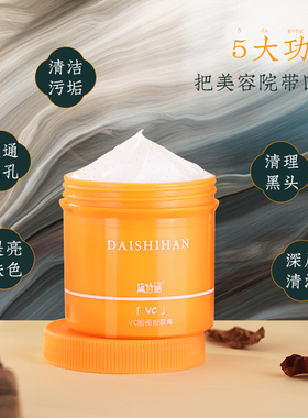 清洁毛孔脏东西污垢按摩膏