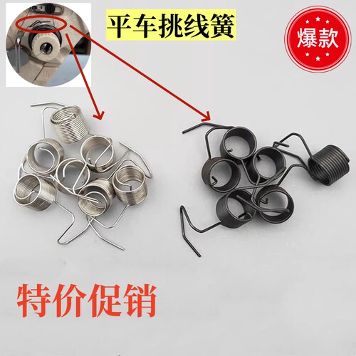 包邮电脑车平车跳线簧工业缝纫机配件平车标准兄弟夹线器挑线簧 - 图1