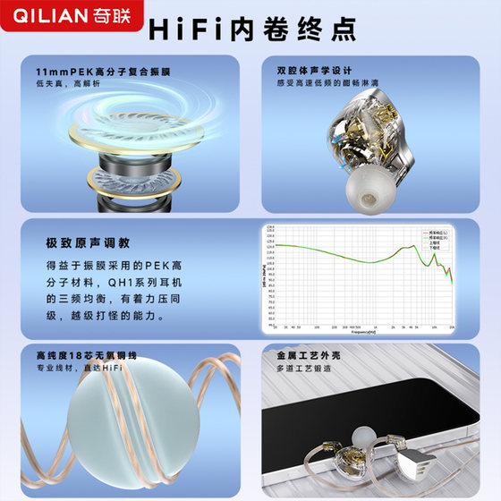 奇联QH1游戏电竞头戴式耳机hifi发烧级音质挂耳专用入耳式高颜值