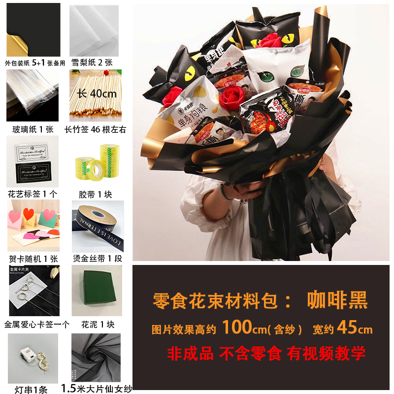 零食花束diy材料全套生日礼物送闺蜜 有意义 实用 姐妹花束包装纸,淘宝优惠券,粉丝福利购,淘宝优惠卷