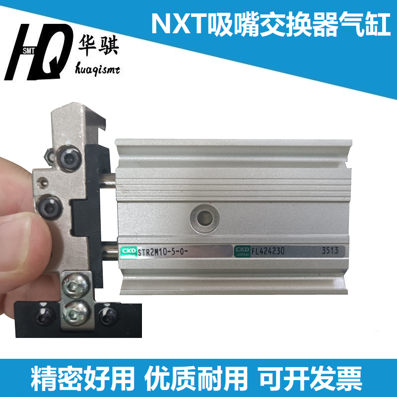 富士NXT吸嘴交换器气缸汽缸 XS03981 STR2M10-5-0 FL424230 5127-图2