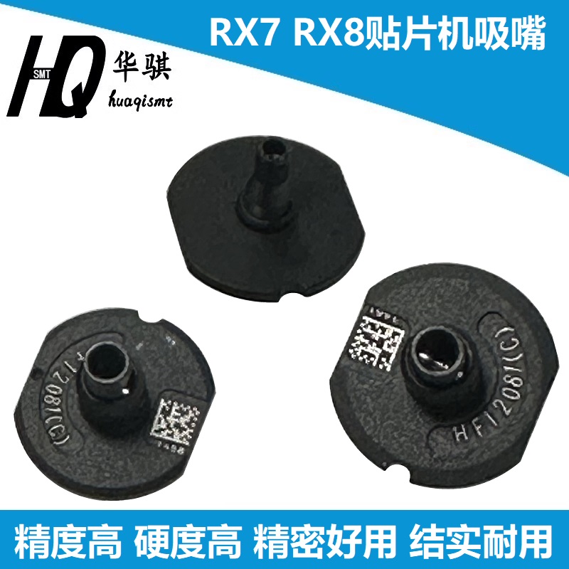 JUKI贴片机RX-7 RX-8吸嘴SMT吸嘴配件精密HF0603R HF1005R HF3216 - 图1