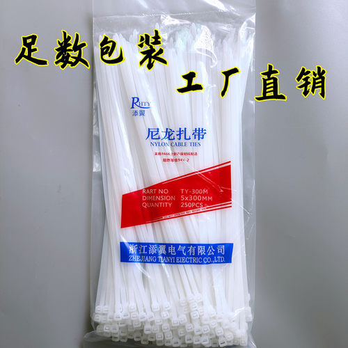 尼龙扎带5*300mm国标线束固定座卡扣 一拉得塑料标签防盗强力绑带 - 图2