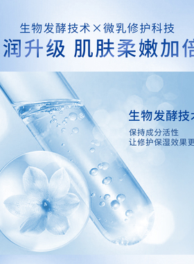 【U试用】植物日记植酵水光保湿精粹水180ml爽肤水细腻柔嫩肌肤