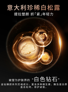 淡化细纹修护紧致玻色因抗老抗皱