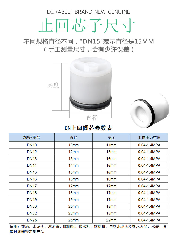 塑料内塞角阀止回阀芯止逆阀阀芯单向阀芯龙头内嵌弹簧止回阀芯子 - 图3