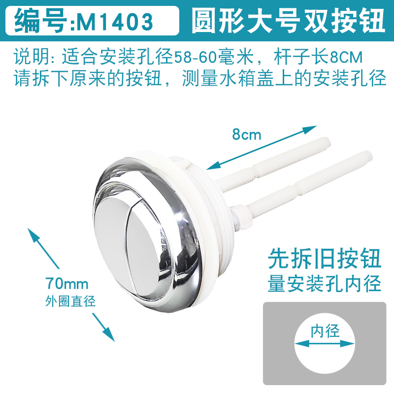 马桶按钮长型抽水马桶按压器老式马桶水箱配件圆形冲水按钮开关 - 图2