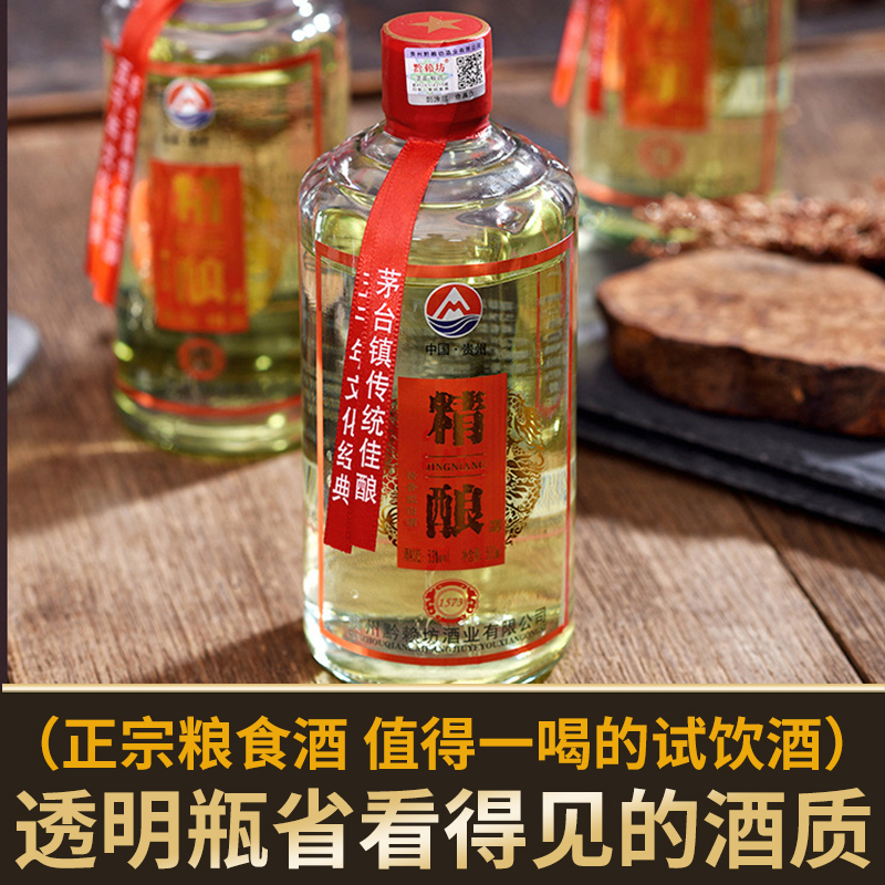 贵州53度酱香型白酒纯粮食酒珍藏老酒高粱酒正宗坤沙酒单瓶试饮酒 - 图0