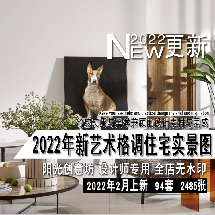 2022年新艺术格调极简当代风格住宅实景图片室内设计装修参考图片-图1