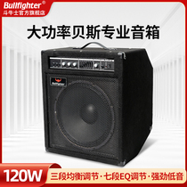 Bullfighter 120W High Power Bass Electronic Drum Speaker Listening On Stage Band Rehearsal Performance BASS Sound