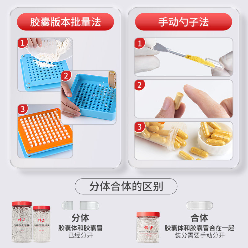 修正胶囊壳4#号儿童小孩宠物可食用空胶囊外壳纯植物特小号胶囊,淘宝优惠券,粉丝福利购,淘宝优惠卷