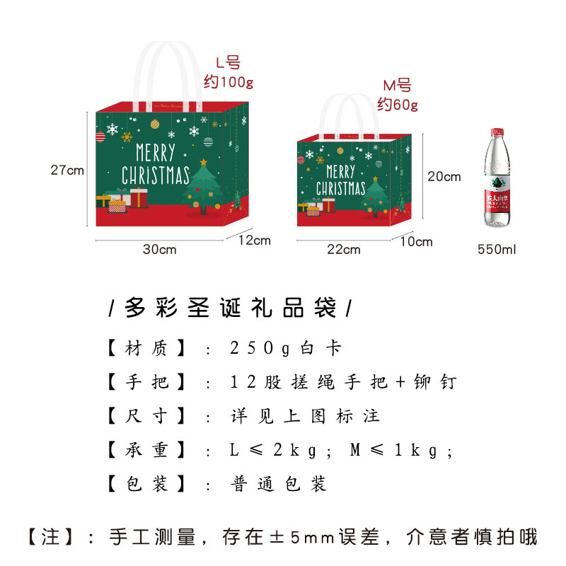 圣诞节礼品袋糖果纸袋平安夜礼物苹果包装盒创意卡通圣诞树手提袋