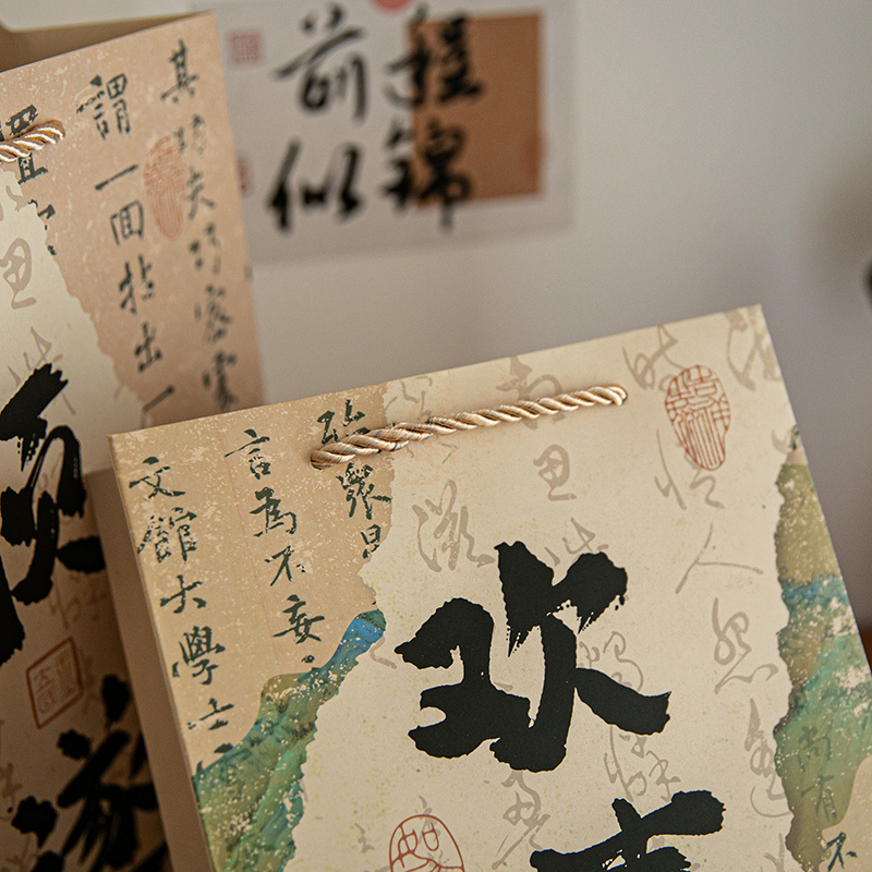 新中式书法礼品袋古风文字包装袋手提伴手生日重阳节礼物创意袋子